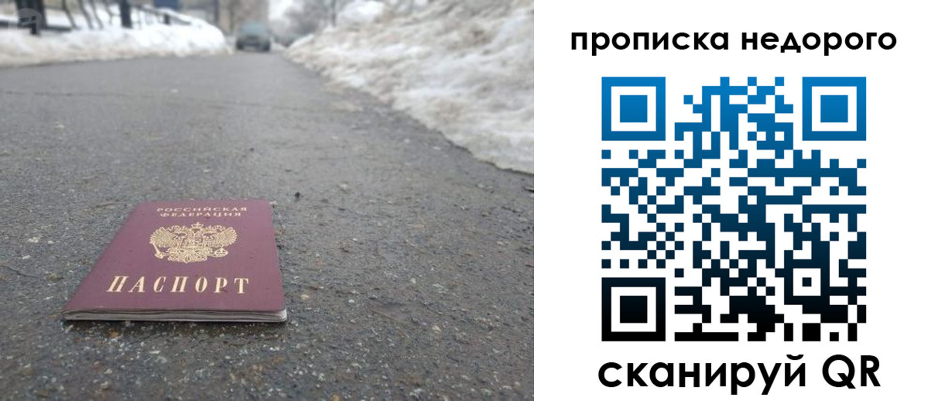 прописка в Кемеровской области