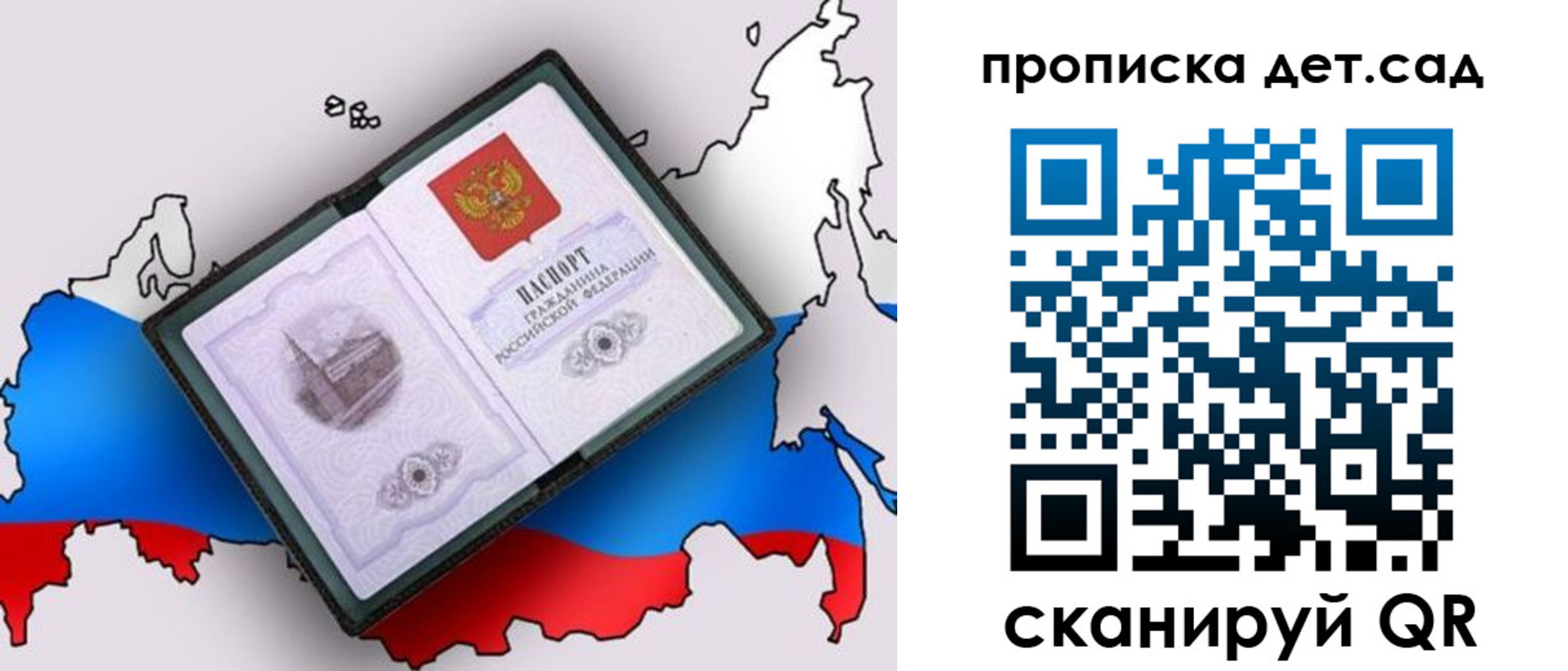 временная регистрация для школы в Кемеровской области